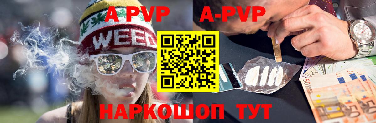 Alpha PVP Соль Анжеро-Судженск