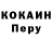 МЕТАДОН кристалл JIuxo