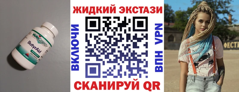 Бутират 1.4BDO  ОМГ ОМГ рабочий сайт  Анжеро-Судженск  наркотики 