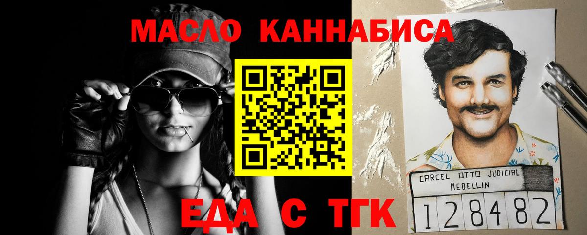 Cannafood конопля  Анжеро-Судженск 