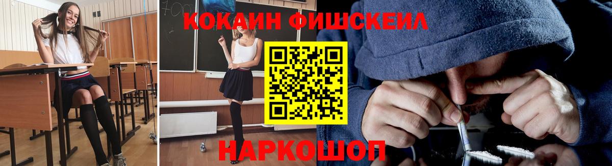 КОКАИН Перу Анжеро-Судженск