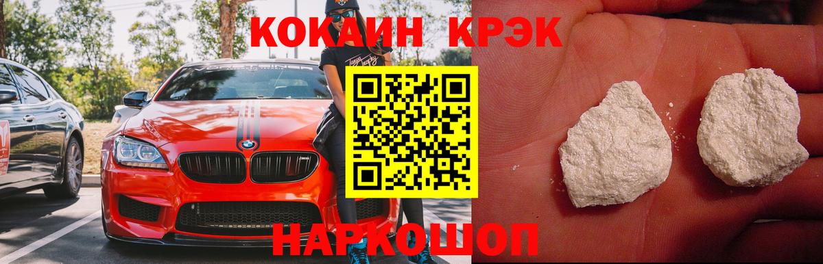 КОКАИН VHQ  Вход с VPN  Cocaine  Анжеро-Судженск  Cocaine VHQ 