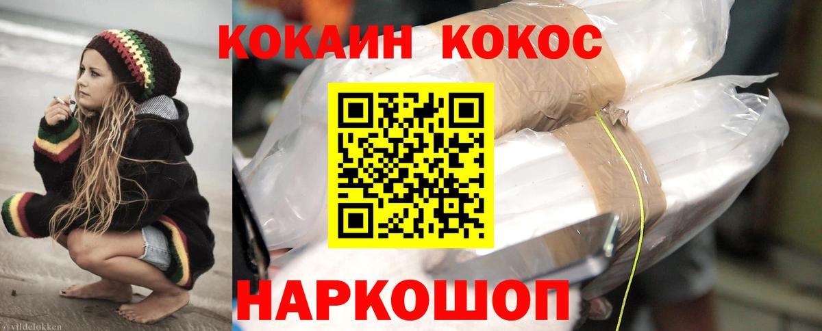 COCAIN Columbia Анжеро-Судженск