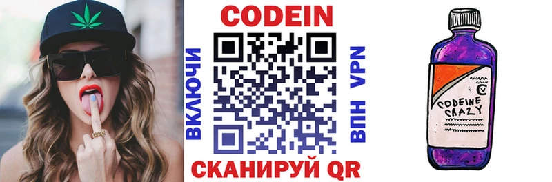 Кодеин напиток Lean (лин)  Анжеро-Судженск 