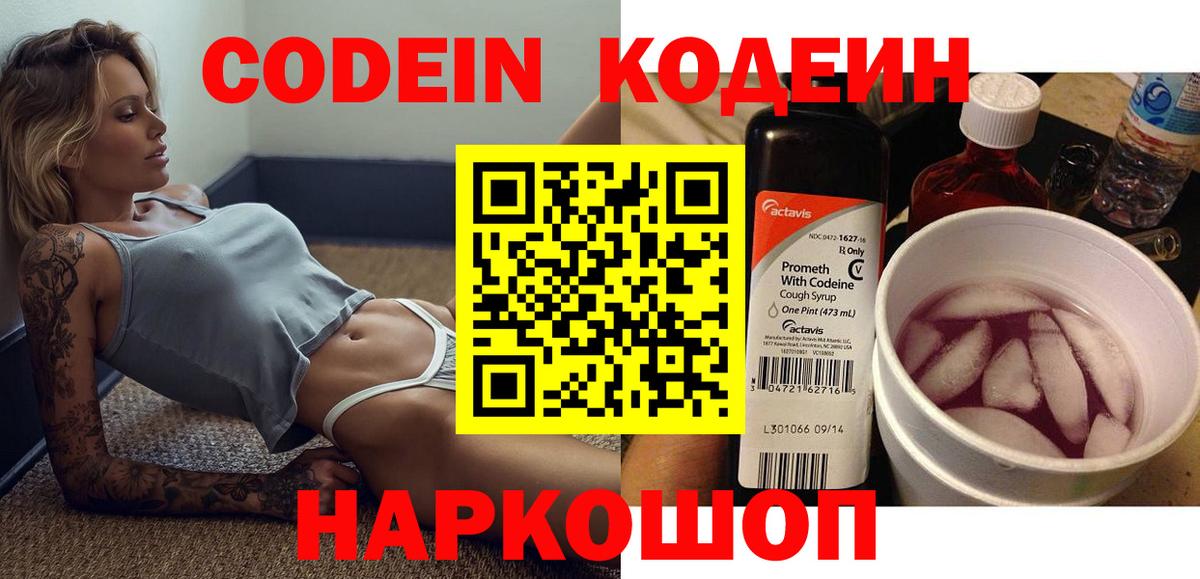 КОКАИН  APVP  Кетыч  МЕФ  Анжеро-Судженск  НБОМе  Канабис  Вход с VPN  ГАШИШ 