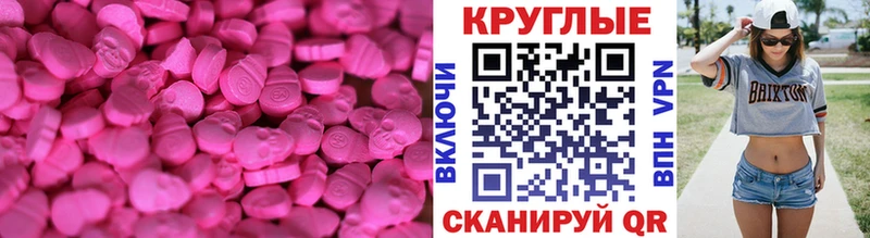 Экстази 300 mg  Анжеро-Судженск 
