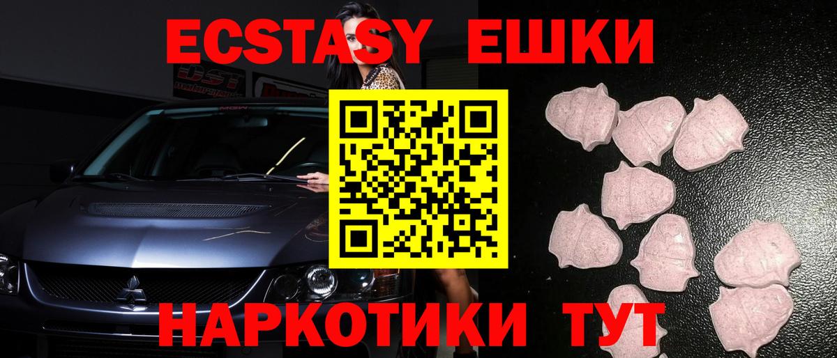 ЭКСТАЗИ 99%  Экстази Дубай  Ecstasy  Анжеро-Судженск 