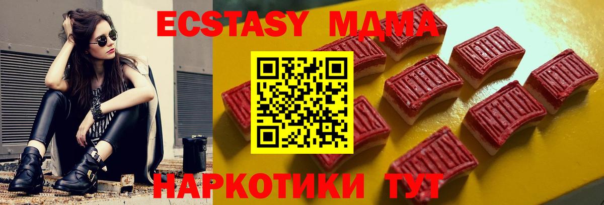 Ecstasy XTC  Вход с VPN  это формула  Ешки  Анжеро-Судженск  Экстази DUBAI 