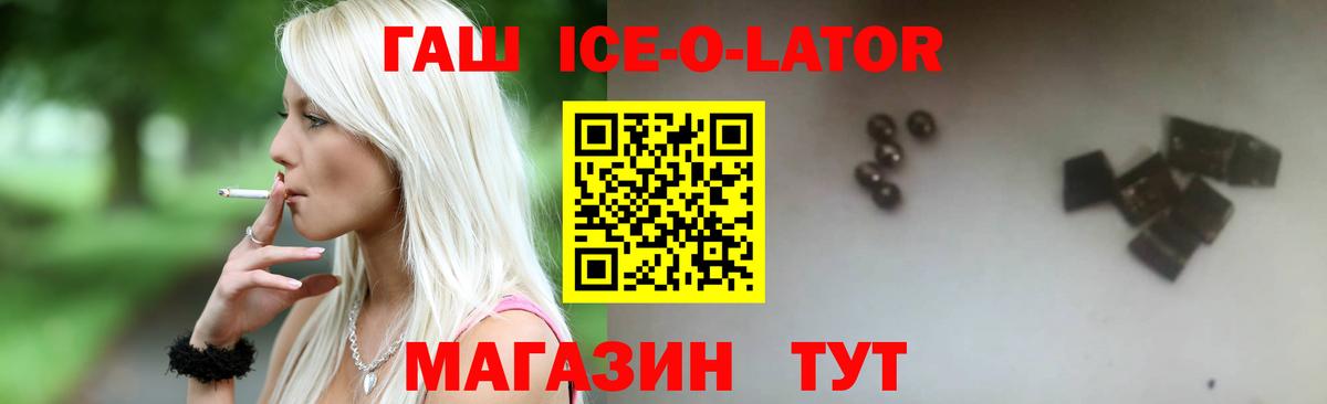 ГАШ хэш  ГАШ гашик  Вход с VPN  Анжеро-Судженск 