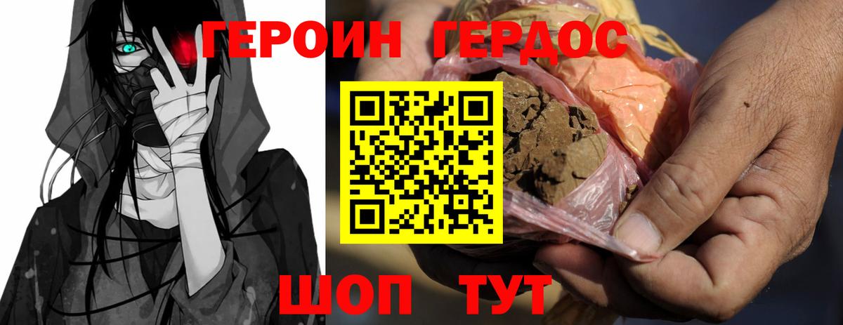 Анжеро-Судженск  Героин хмурый  Вход с VPN 