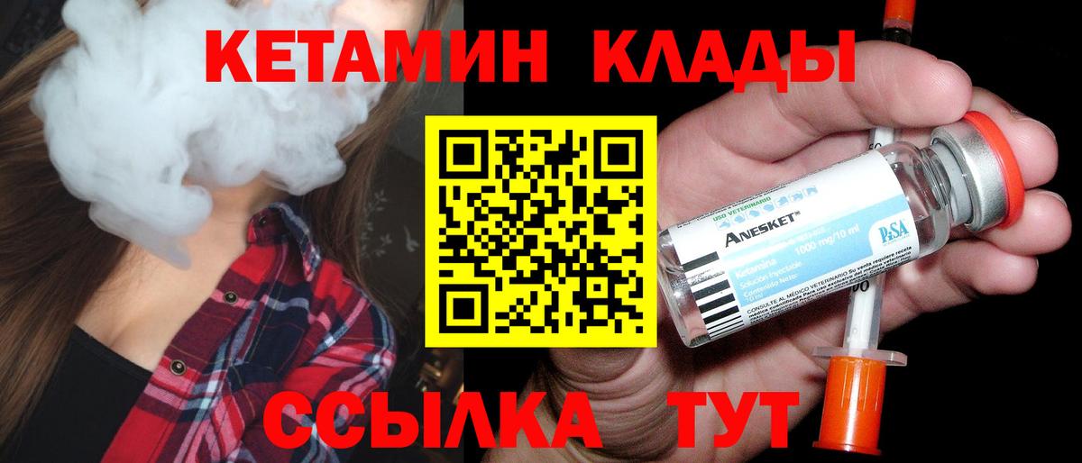 Кетамин ketamine  Вход с VPN  Анжеро-Судженск 
