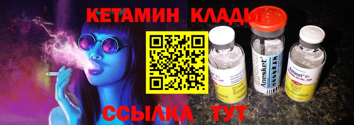 Кетамин ketamine  КЕТАМИН VHQ  МЕГА ссылка  маркетплейс формула  Анжеро-Судженск 