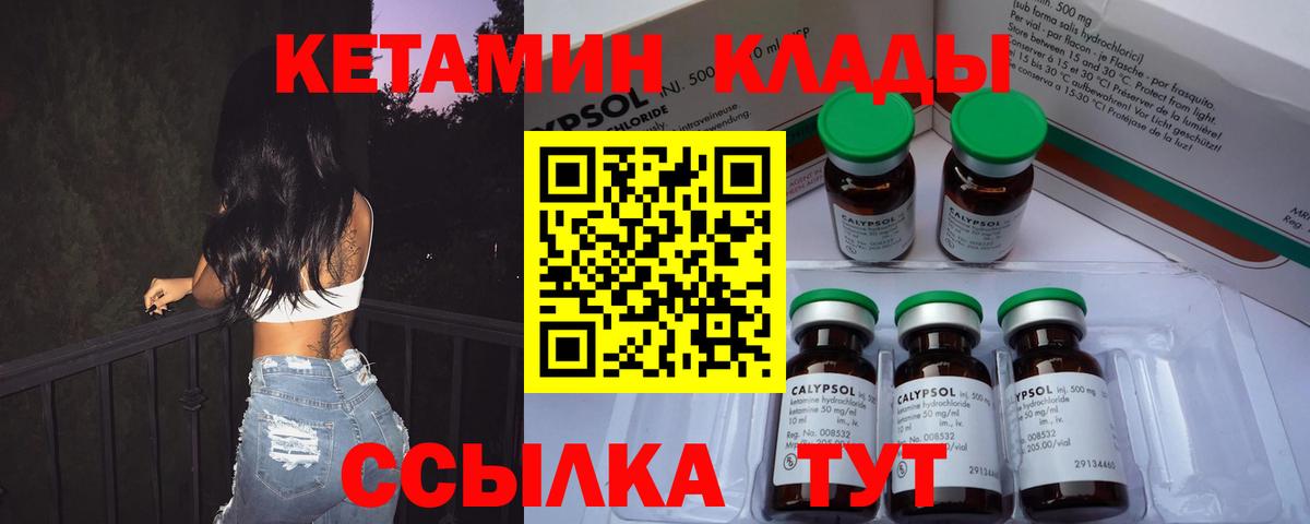 Кетамин ketamine Анжеро-Судженск