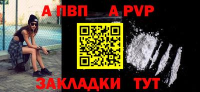альфа пвп Волгодонск