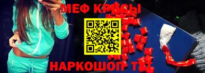 мефедрон мука Абинск