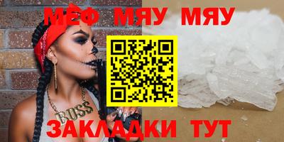 мефедрон мука Абинск