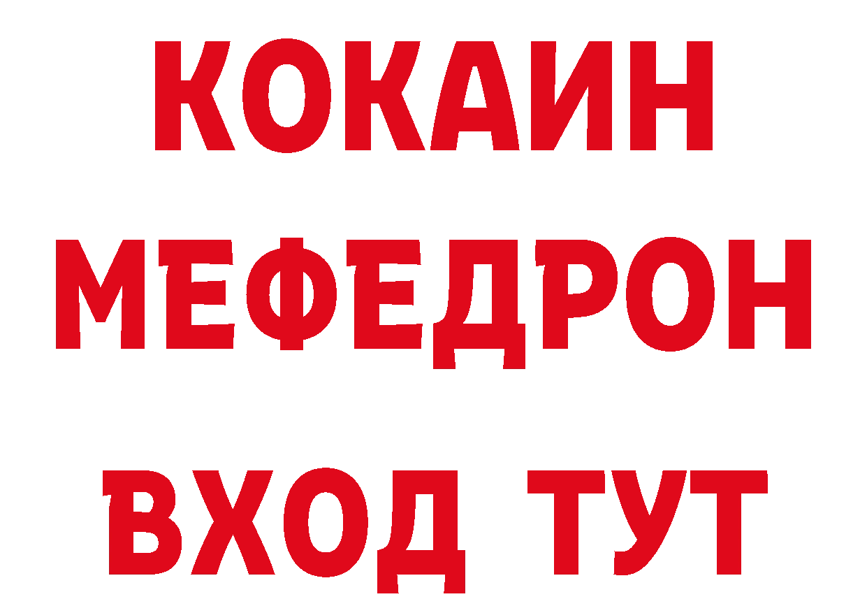 ГЕРОИН белый ТОР нарко площадка omg Анжеро-Судженск