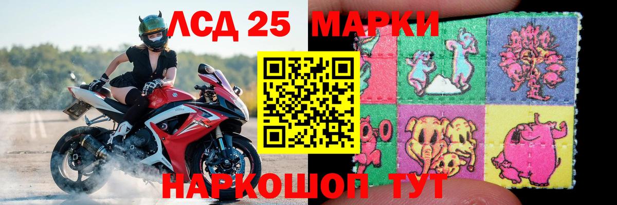 LSD-25 экстази кислота Анжеро-Судженск