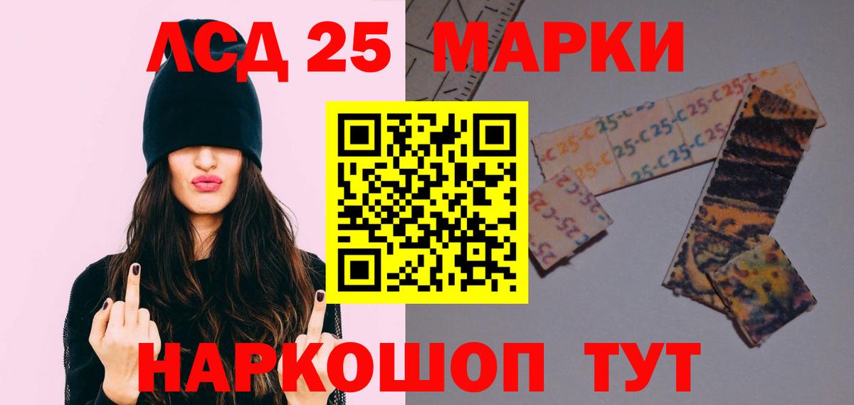 ЛСД экстази кислота  Вход с VPN  LSD-25  Лсд 25 экстази кислота  Анжеро-Судженск 