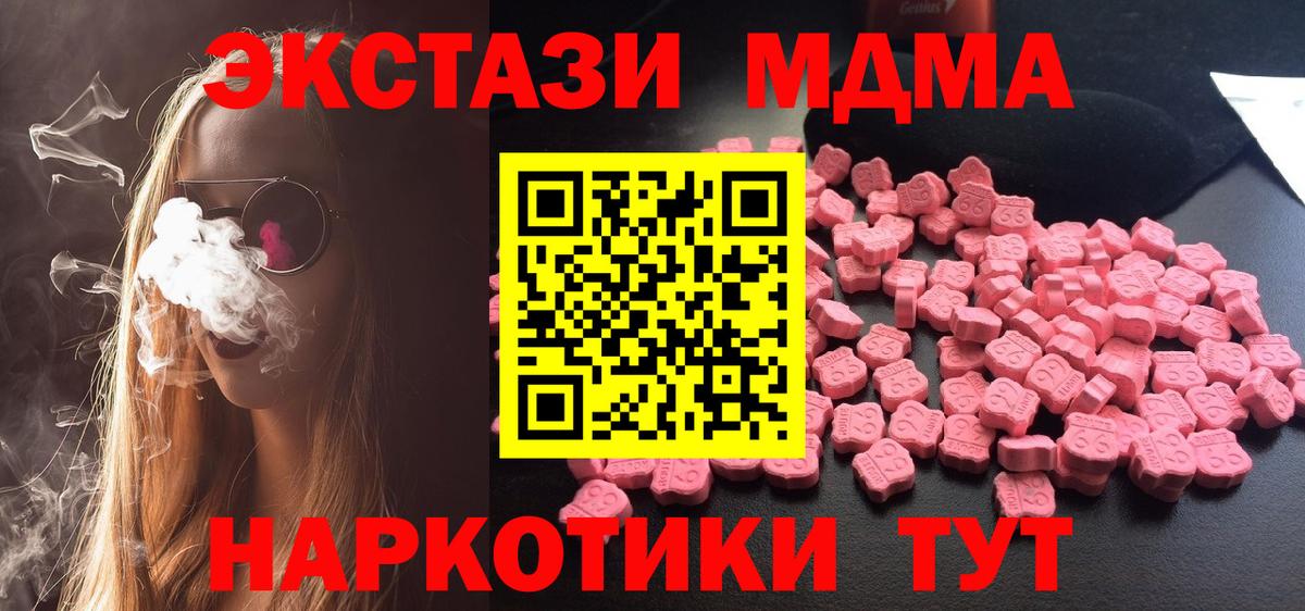МДМА молли  Вход с VPN  MDMA  Анжеро-Судженск  МДМА кристаллы 