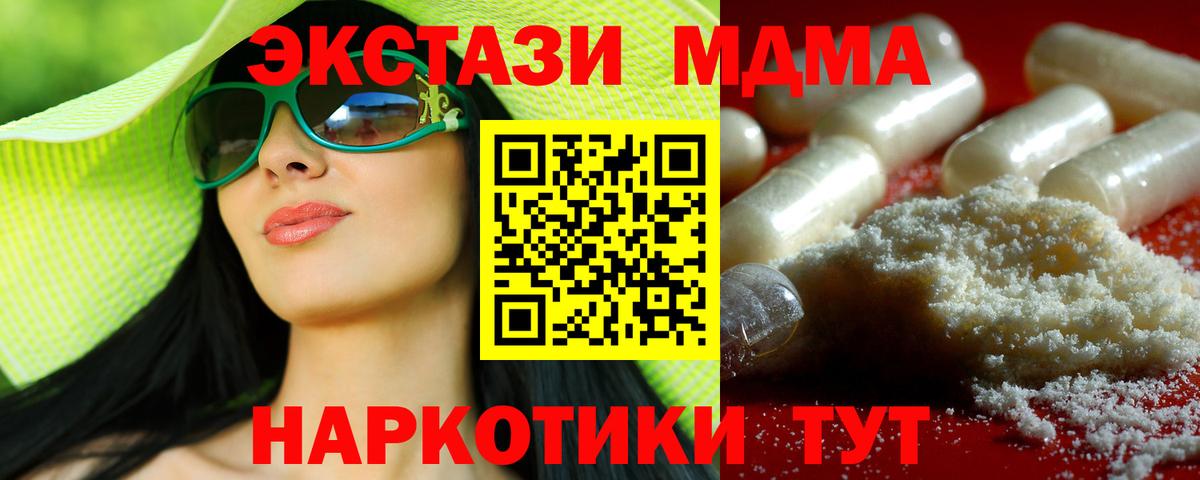 Анжеро-Судженск  MDMA VHQ  Вход с VPN  MDMA молли 