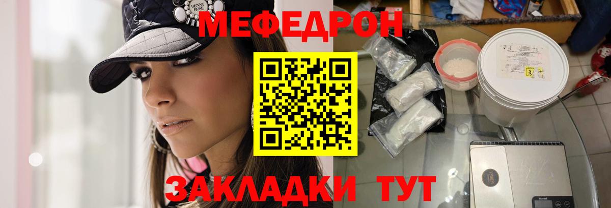 Мефедрон  Вход с VPN  Анжеро-Судженск  Меф 4 MMC 