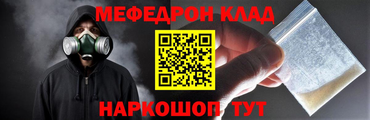ссылка на мегу ссылки  Мефедрон  Анжеро-Судженск  МЯУ-МЯУ mephedrone  МЕФ mephedrone 