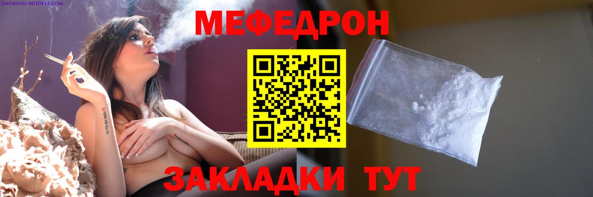 Мяу-Мяу Анжеро-Судженск