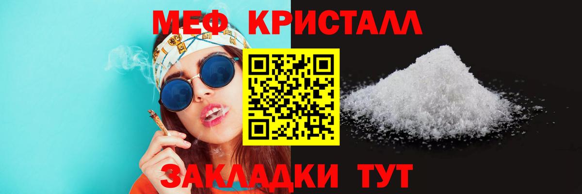 МЕФ кристаллы Анжеро-Судженск
