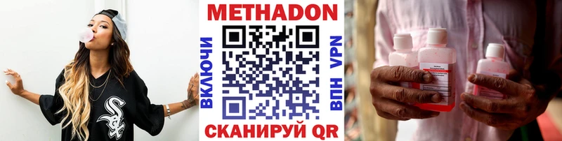 Метадон мёд  даркнет сайт  Анжеро-Судженск 