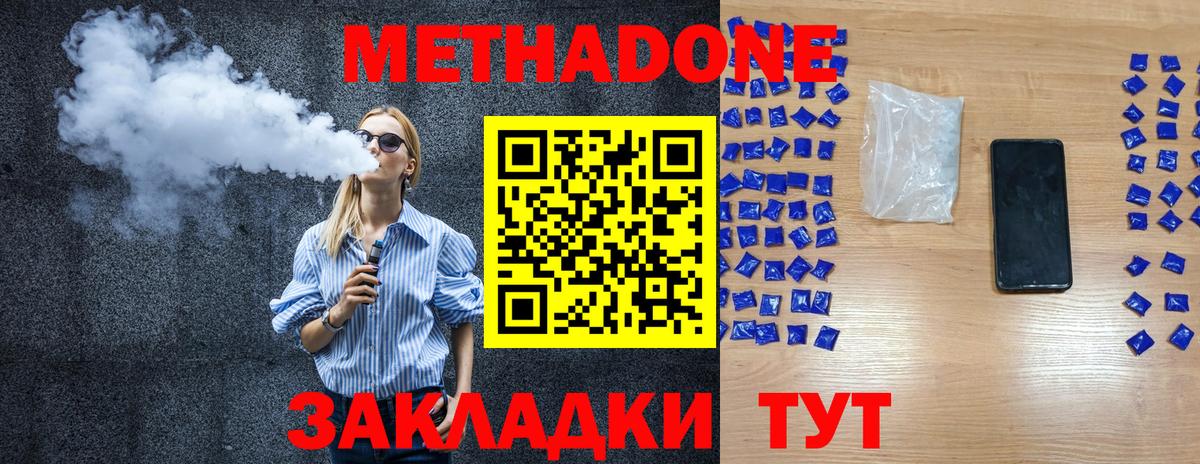 МЕГА ССЫЛКА  Вход с VPN  Анжеро-Судженск  МЕТАДОН VHQ 