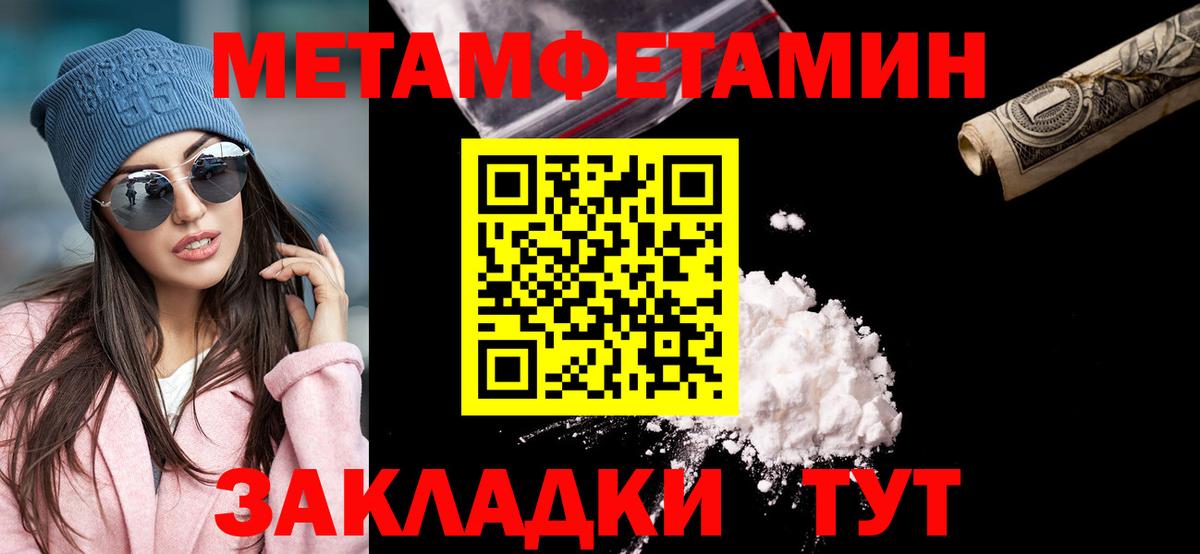 Метамфетамин мет  Вход с VPN  Анжеро-Судженск  Метамфетамин мет 