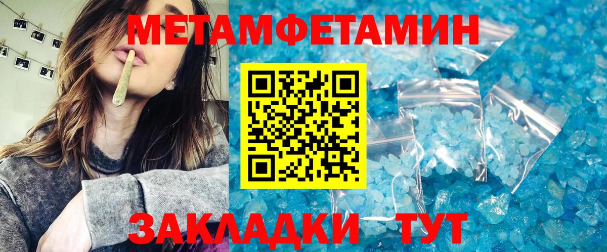 АМФЕТАМИН Анжеро-Судженск