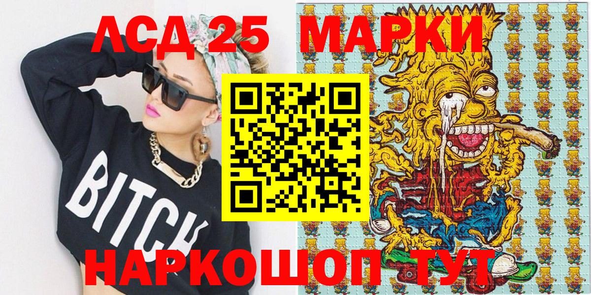 Марки 25I-NBOMe 1,5мг  Марки 25I-NBOMe 1,5мг  Вход с VPN  Анжеро-Судженск 