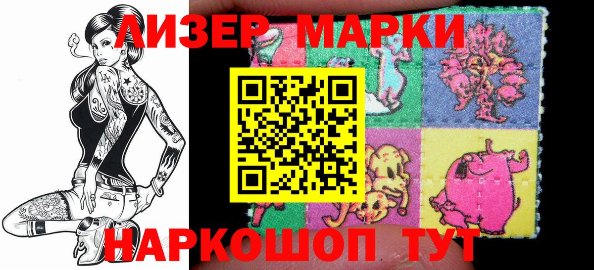 Марки 25I-NBOMe 1,5мг  Марки 25I-NBOMe 1,5мг  Анжеро-Судженск  Вход с VPN 
