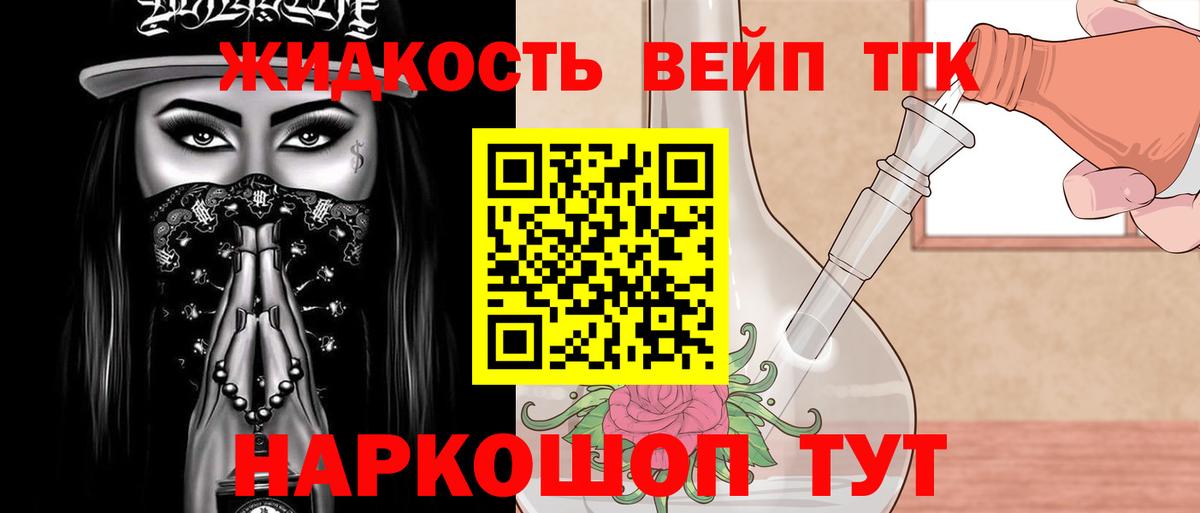 Дистиллят ТГК THC oil  Вход с VPN  Анжеро-Судженск 