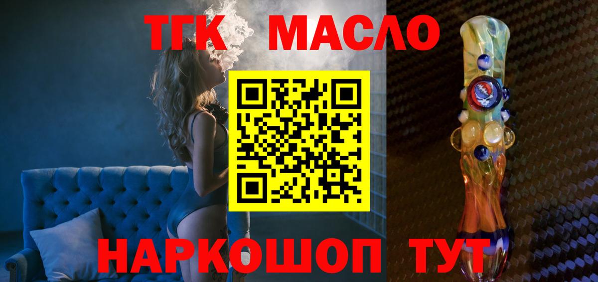 Дистиллят ТГК гашишное масло Анжеро-Судженск