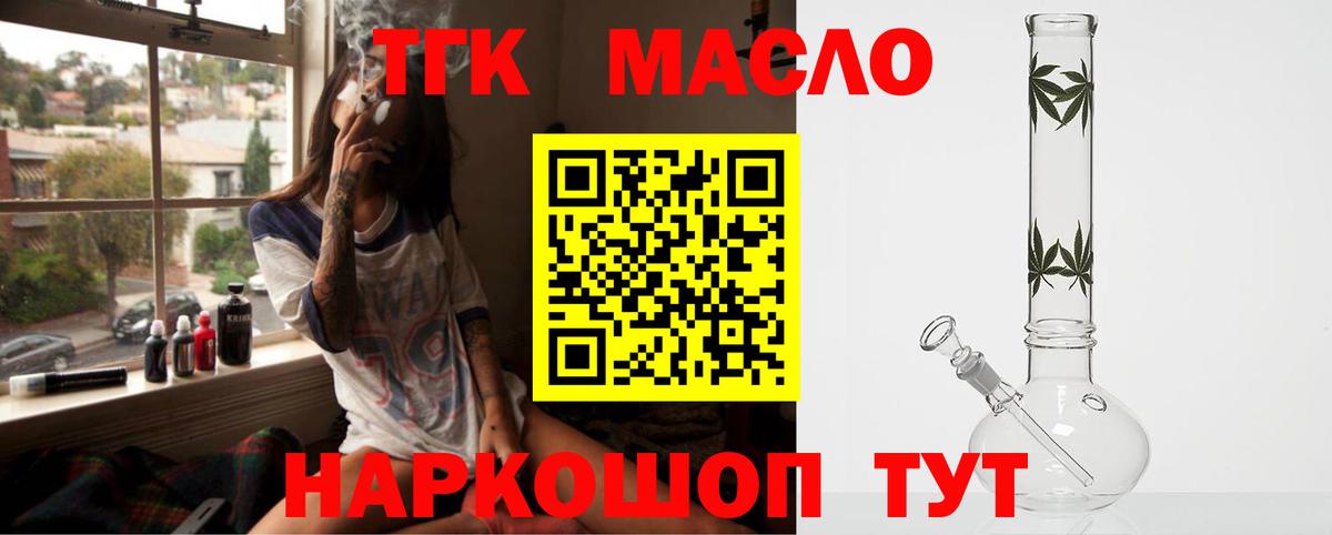 ТГК Wax Анжеро-Судженск