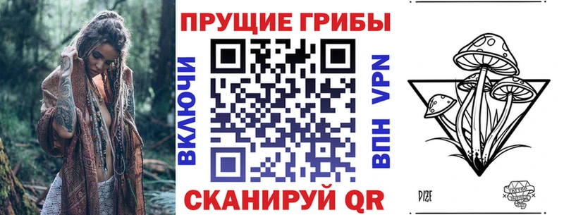 Псилоцибиновые грибы Magic Shrooms Анжеро-Судженск