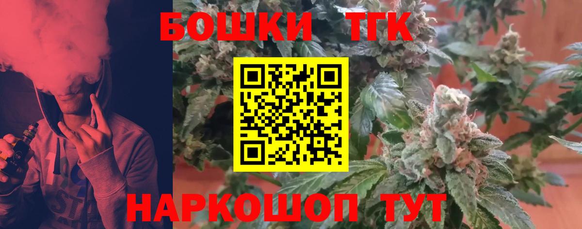 Бутират Анжеро-Судженск
